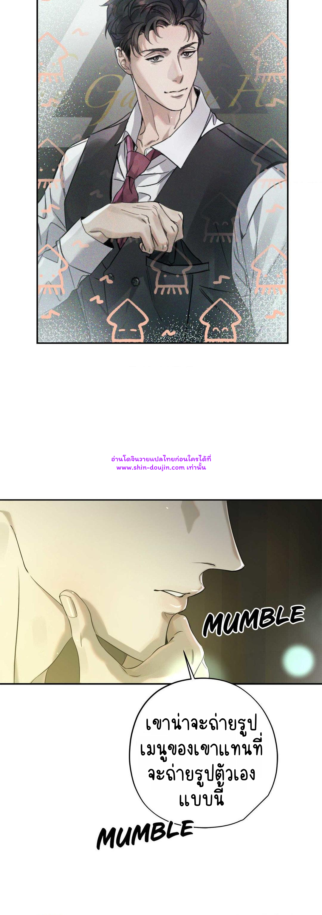 To Me Who Doesn’t Love You EP 20